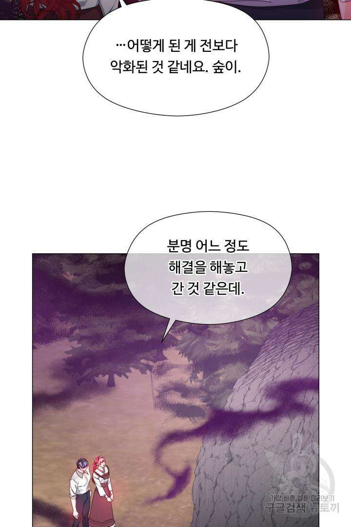엑스트라는 과도한 집착을 사절합니다 99화 2
