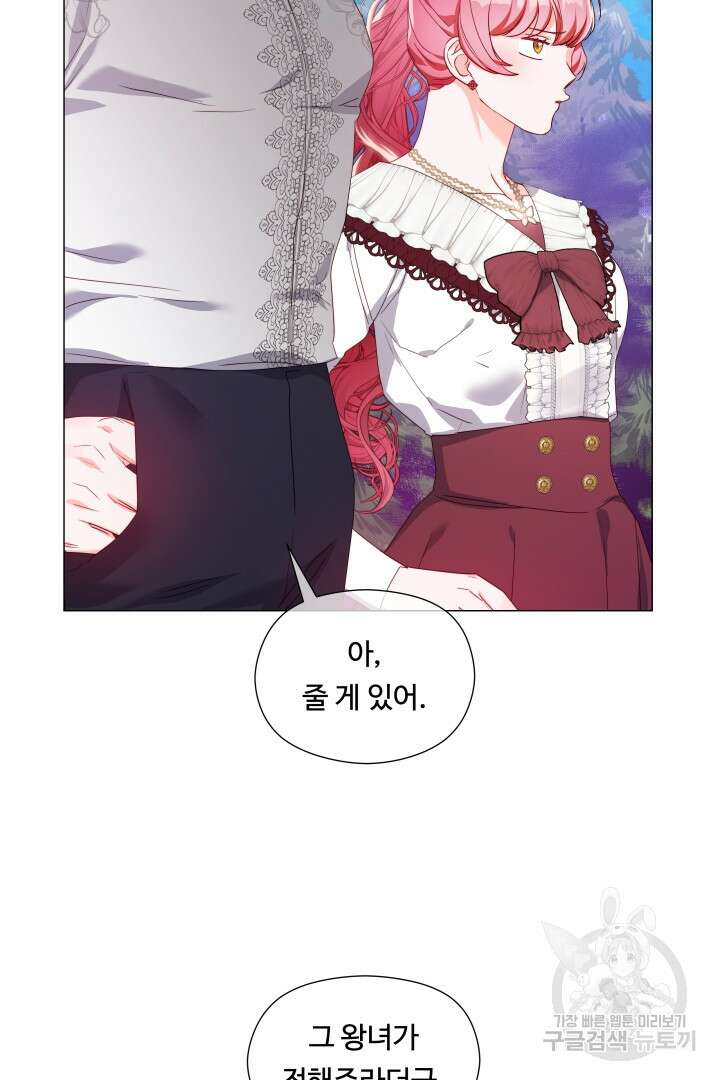 엑스트라는 과도한 집착을 사절합니다 99화 4