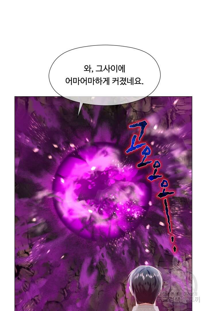 엑스트라는 과도한 집착을 사절합니다 99화 16