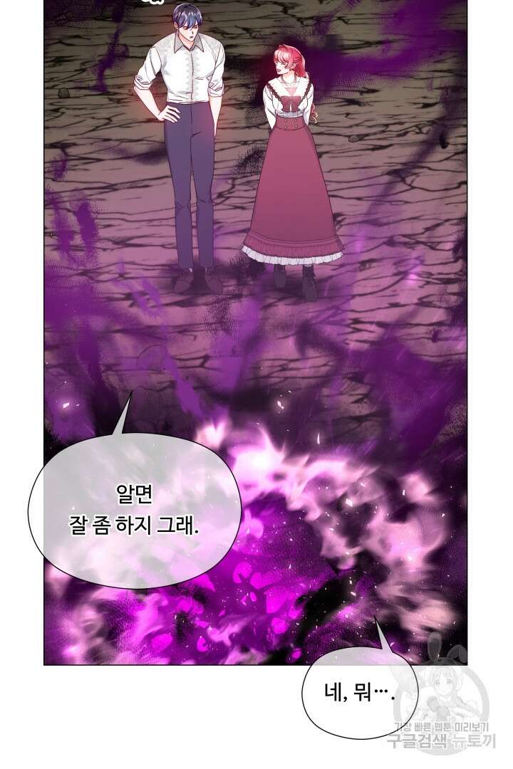 엑스트라는 과도한 집착을 사절합니다 99화 21