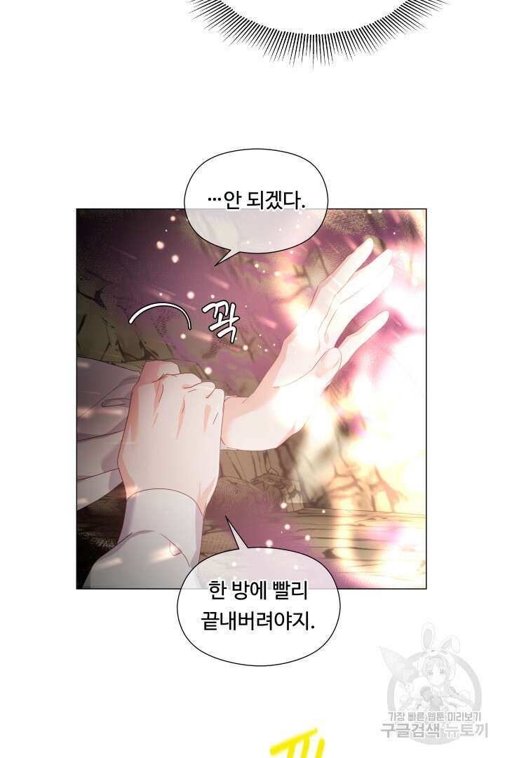 엑스트라는 과도한 집착을 사절합니다 99화 28