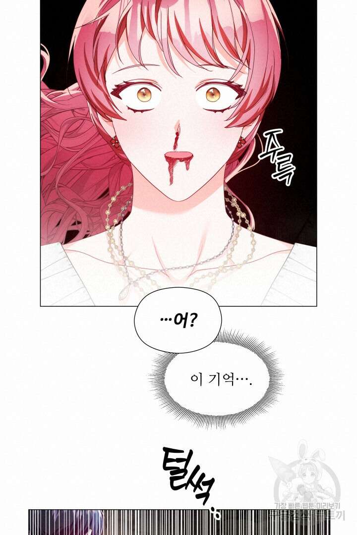 엑스트라는 과도한 집착을 사절합니다 99화 36