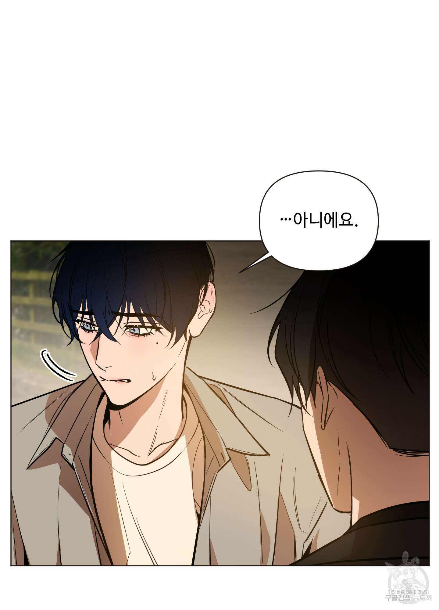 밤을 가르는 새벽 12화 6