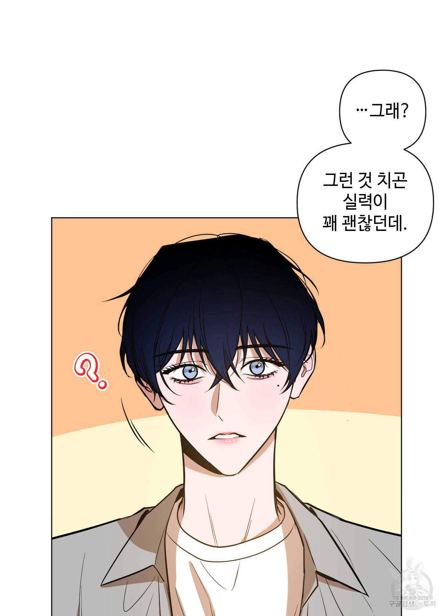 밤을 가르는 새벽 12화 15