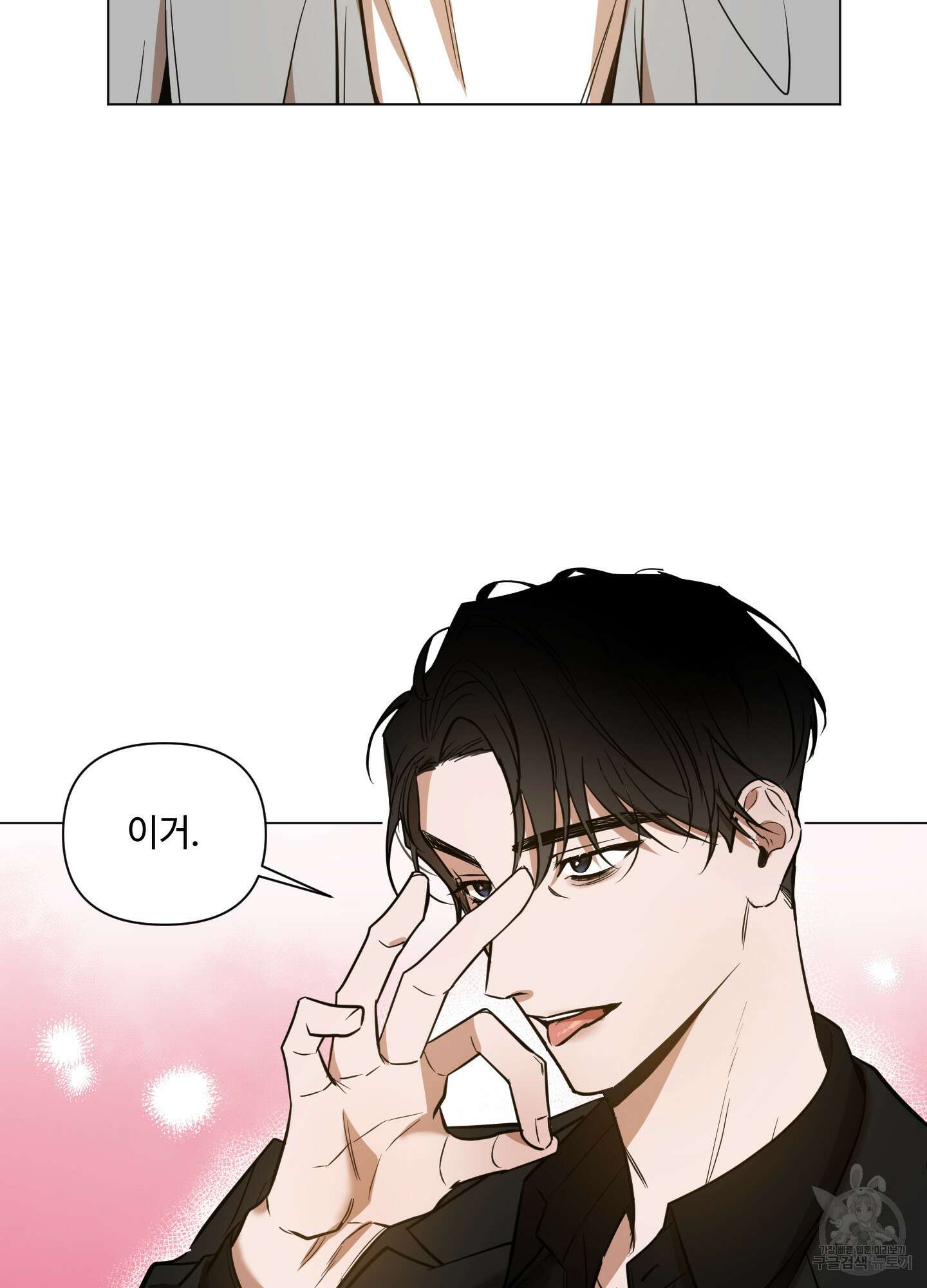 밤을 가르는 새벽 12화 16