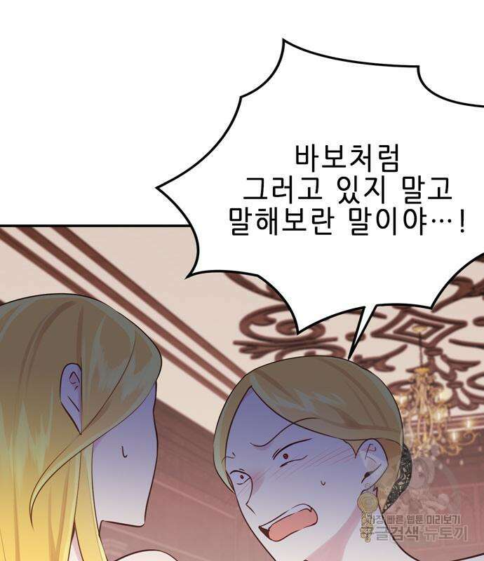 사랑받는 시집살이 14화 2