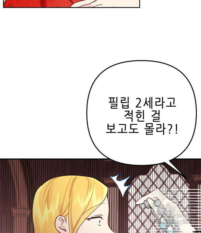 사랑받는 시집살이 14화 5