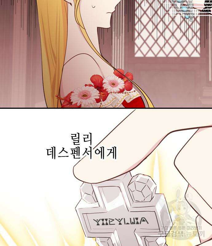 사랑받는 시집살이 14화 6