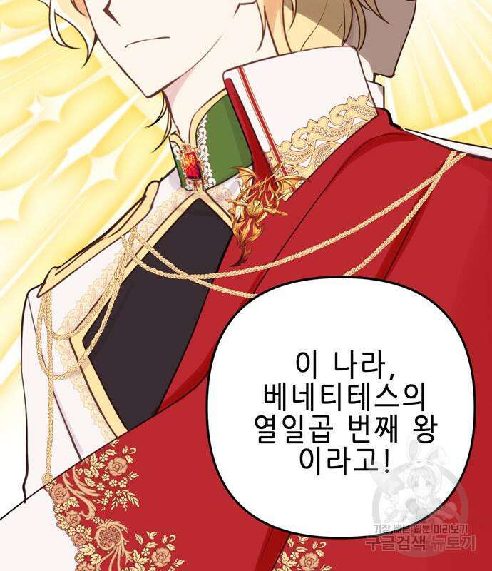 사랑받는 시집살이 14화 8
