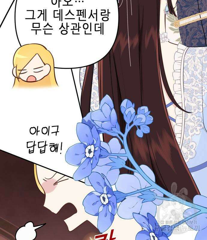 사랑받는 시집살이 14화 10
