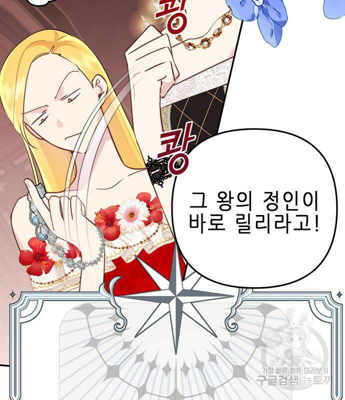 사랑받는 시집살이 14화 11