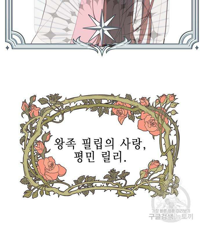 사랑받는 시집살이 14화 13