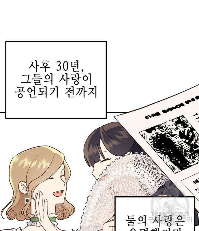 사랑받는 시집살이 14화 14