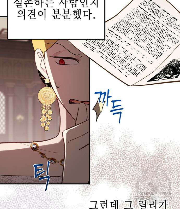 사랑받는 시집살이 14화 16
