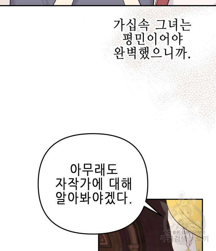 사랑받는 시집살이 14화 18