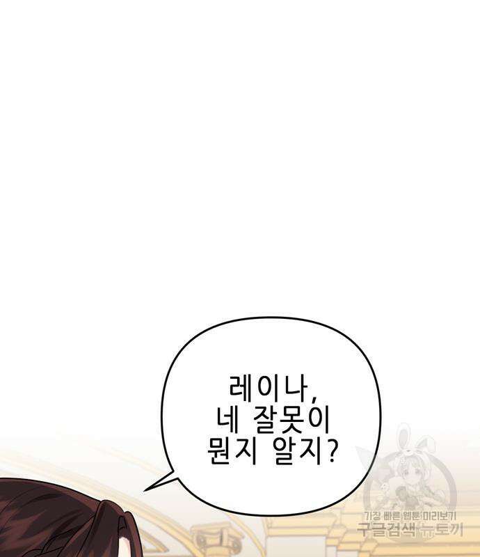 사랑받는 시집살이 14화 22