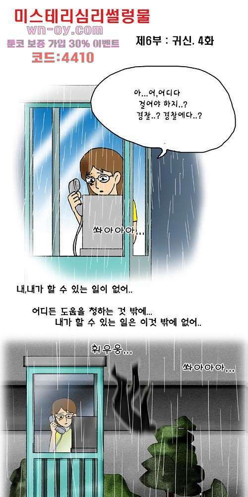 아파트(다음) 29화 1