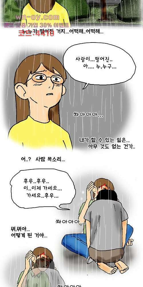 아파트(다음) 29화 4