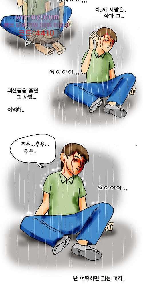 아파트(다음) 29화 5