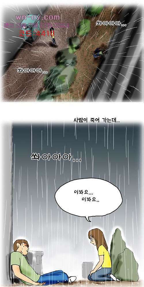 아파트(다음) 29화 6