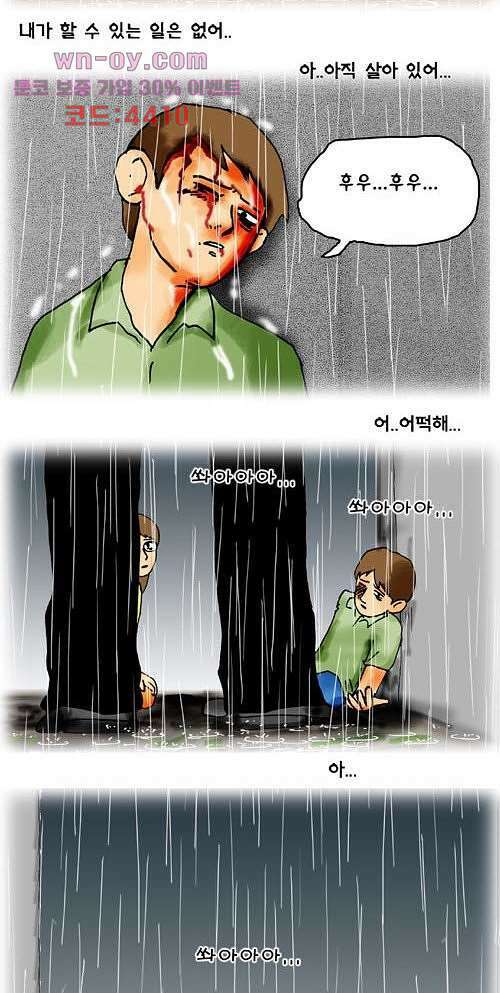 아파트(다음) 29화 7