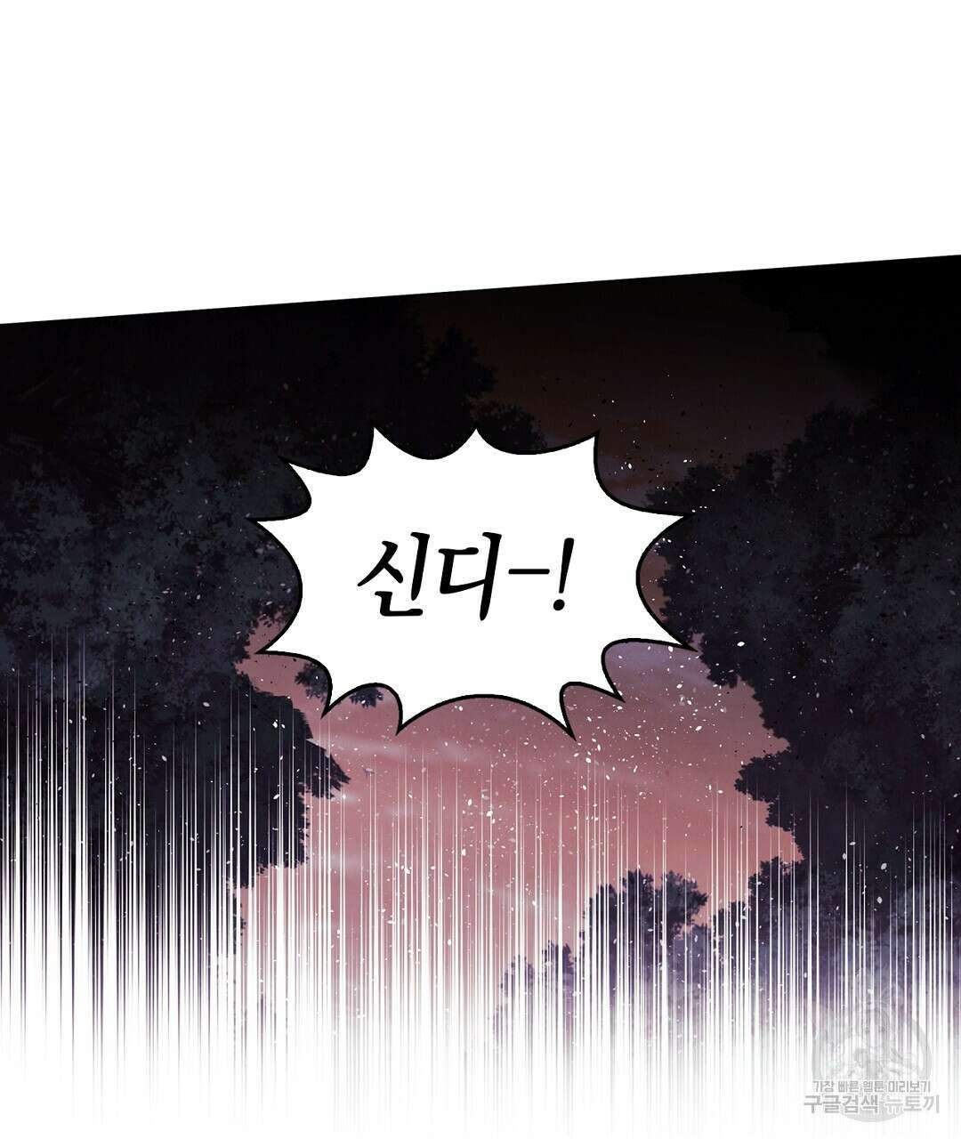 황제 폐하 세우기 프로젝트 22화 7