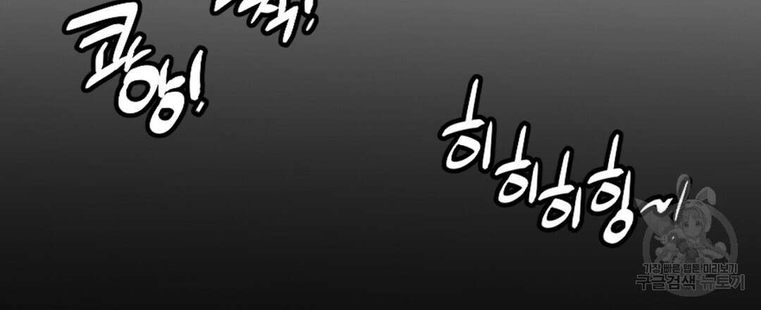 황제 폐하 세우기 프로젝트 22화 12