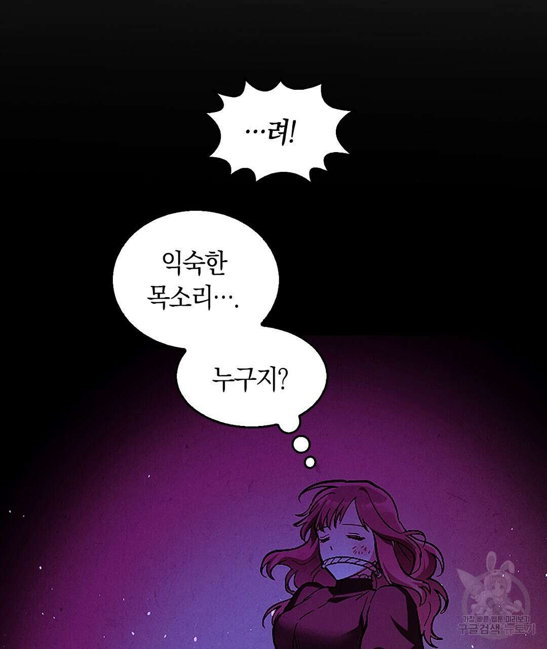 황제 폐하 세우기 프로젝트 22화 13