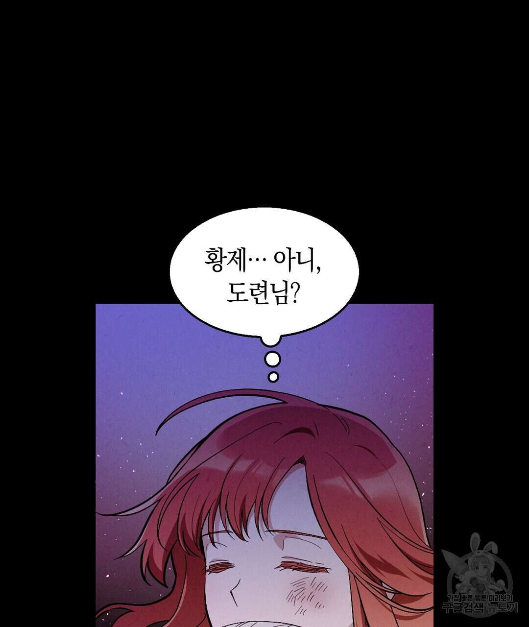 황제 폐하 세우기 프로젝트 22화 16