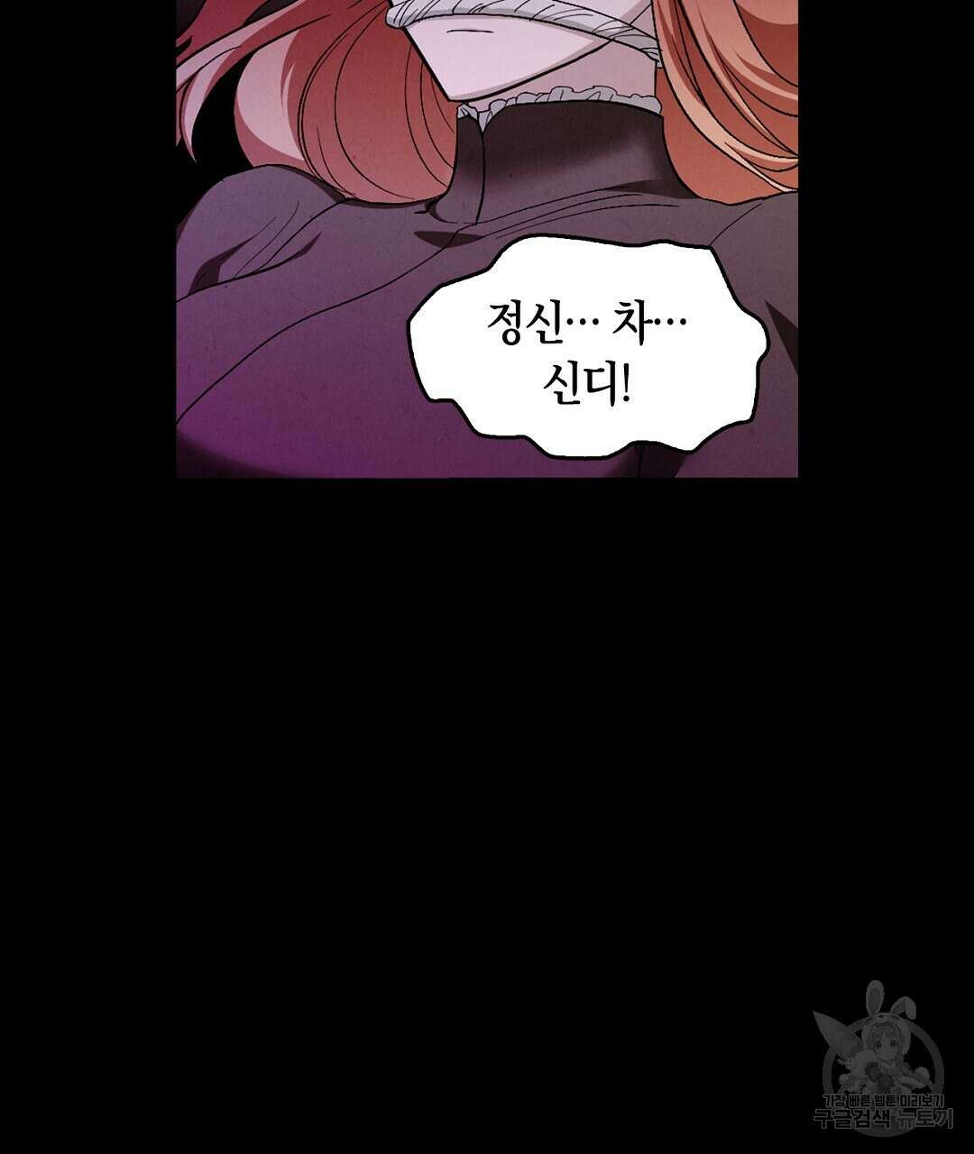 황제 폐하 세우기 프로젝트 22화 17