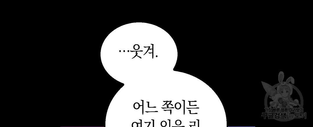 황제 폐하 세우기 프로젝트 22화 18