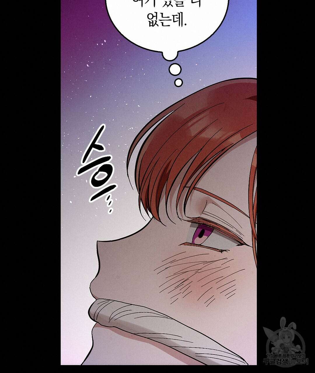황제 폐하 세우기 프로젝트 22화 19