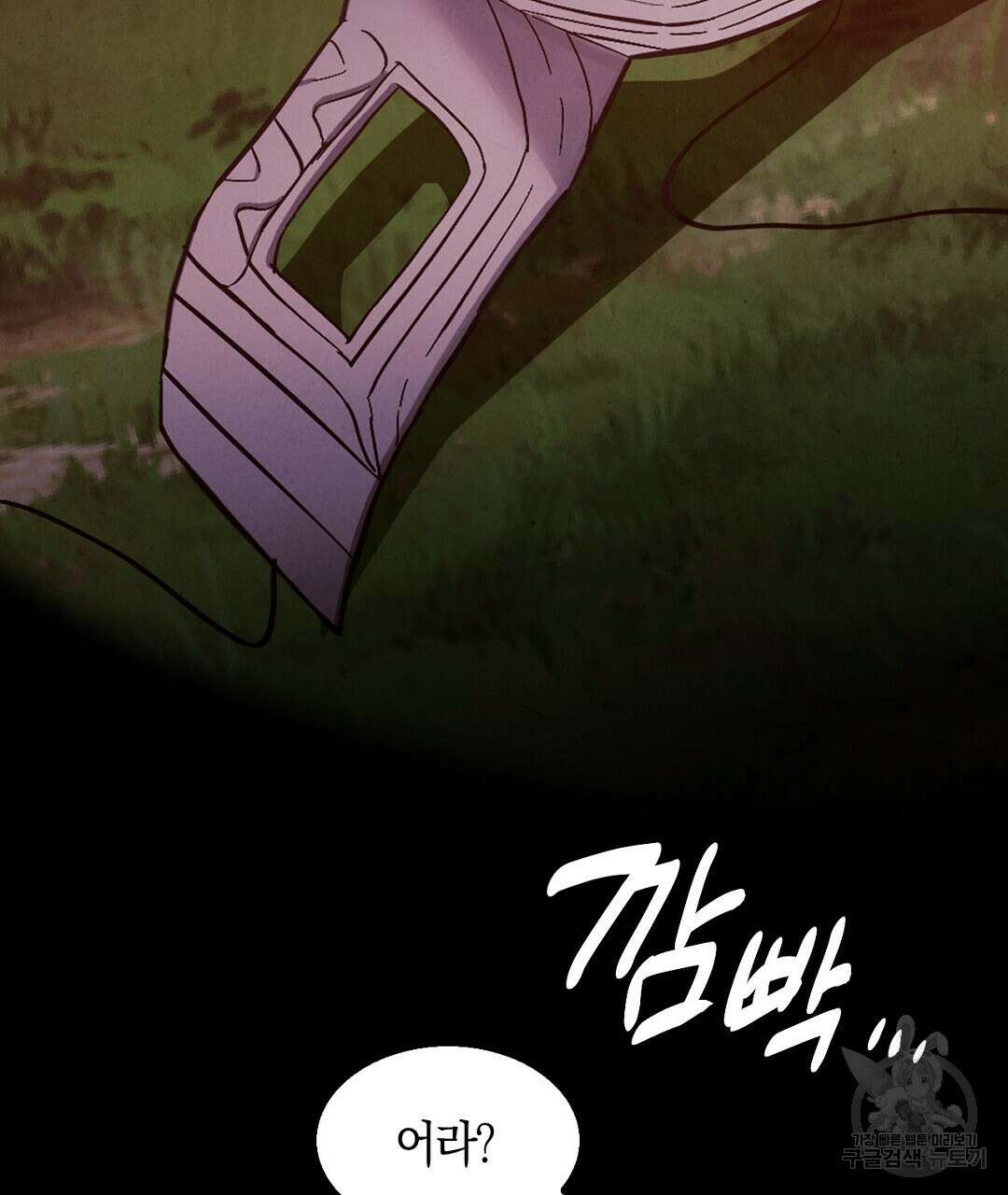 황제 폐하 세우기 프로젝트 22화 25