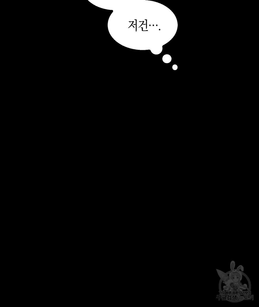 황제 폐하 세우기 프로젝트 22화 26