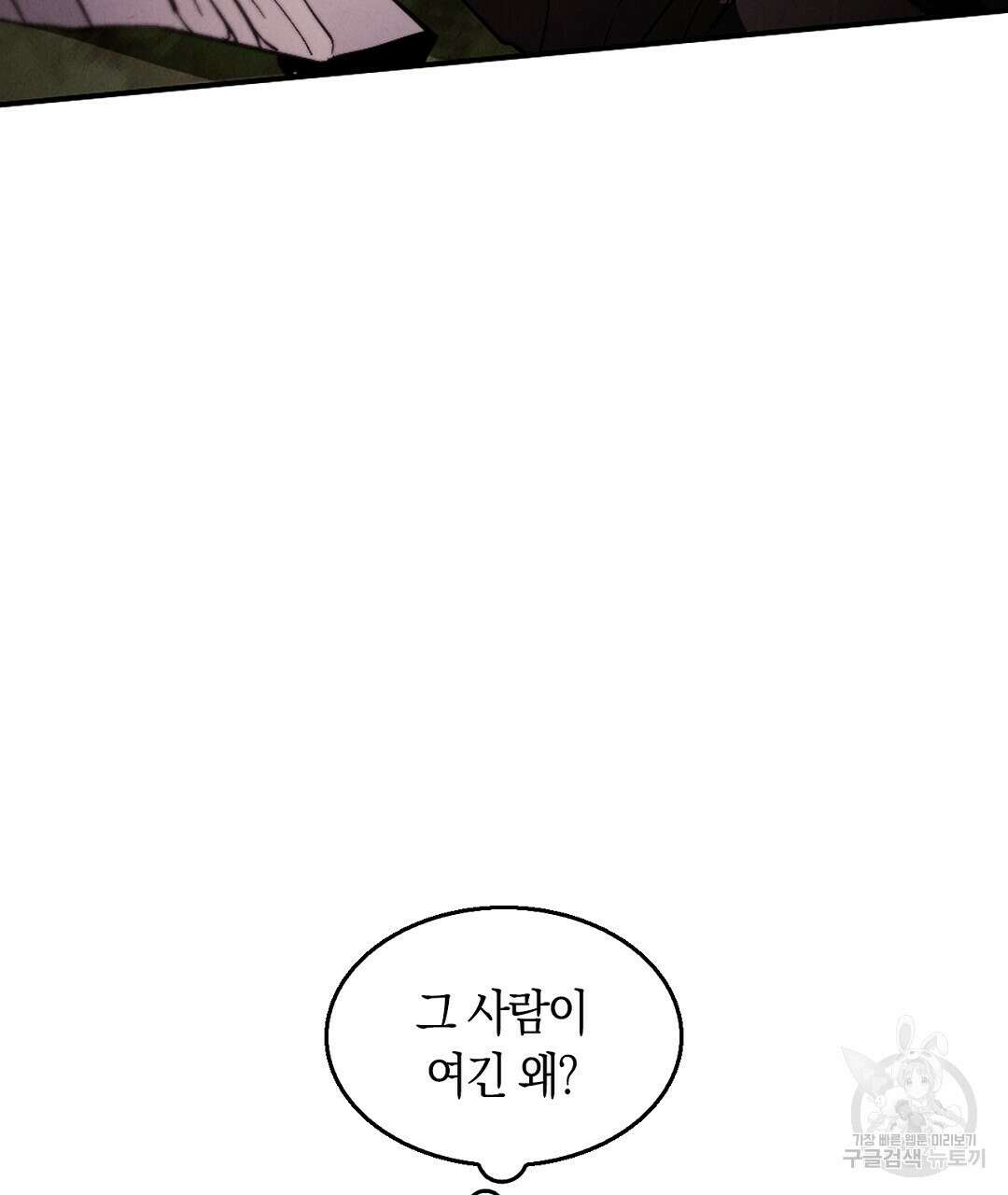 황제 폐하 세우기 프로젝트 22화 29