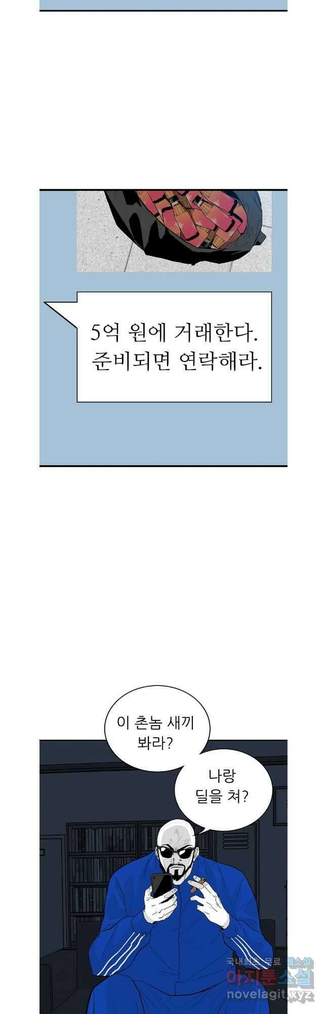 살어리랏다 시즌2 75화 2