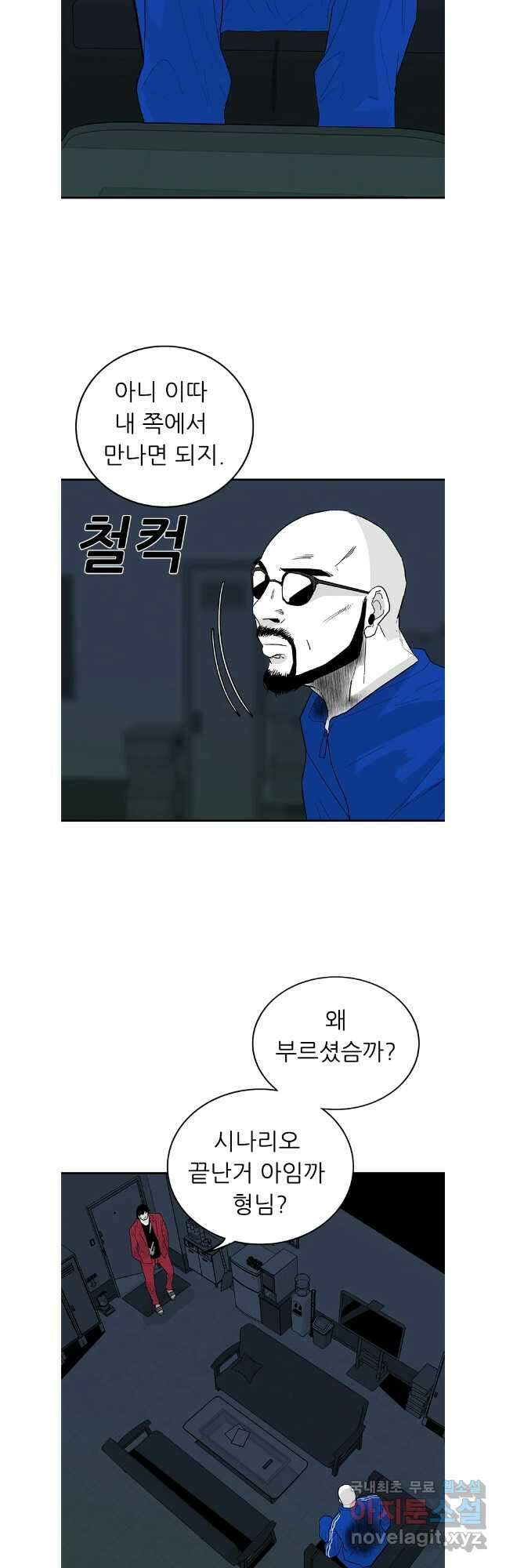 살어리랏다 시즌2 75화 3