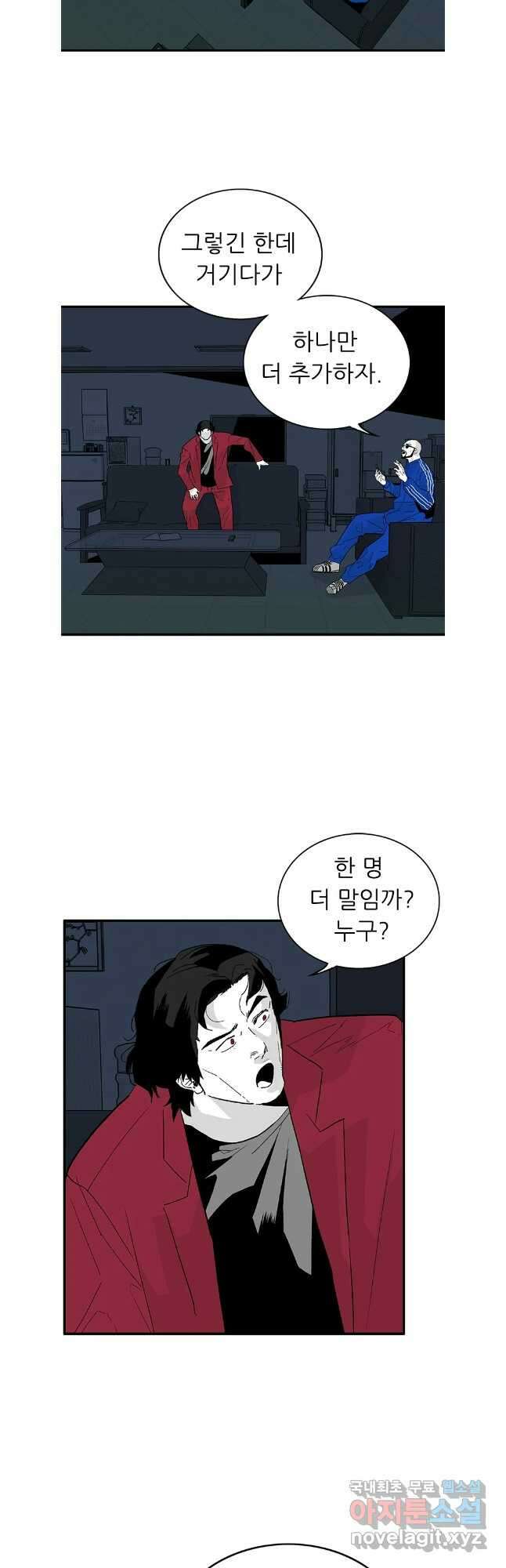 살어리랏다 시즌2 75화 4