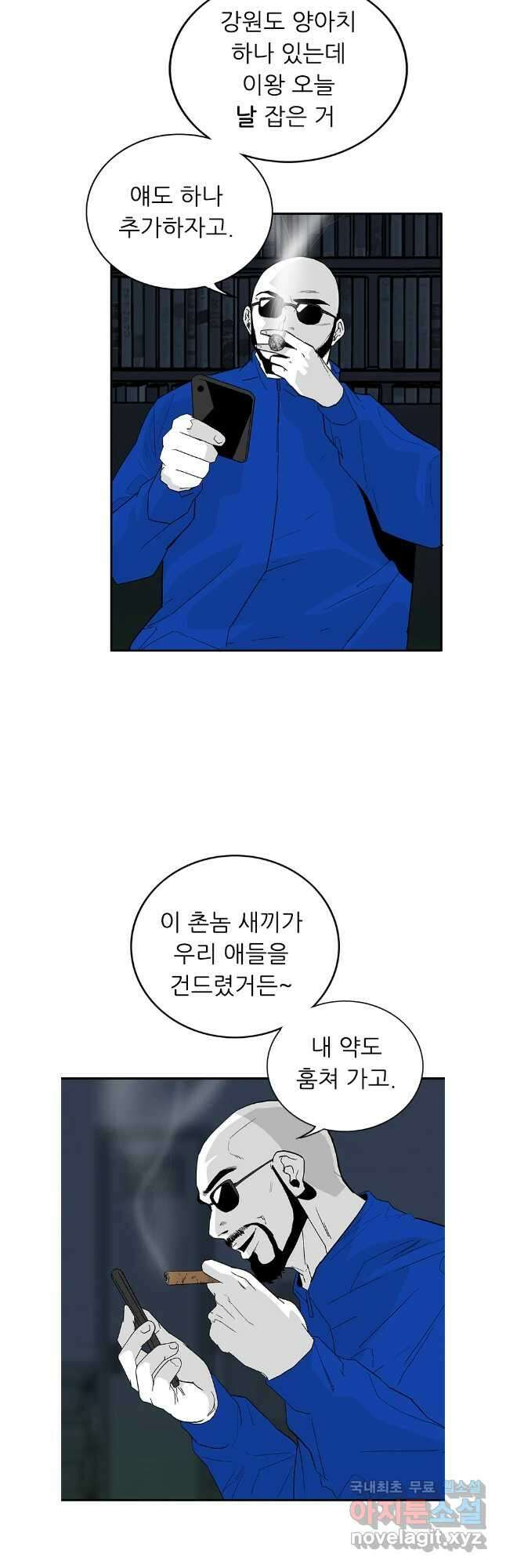 살어리랏다 시즌2 75화 5