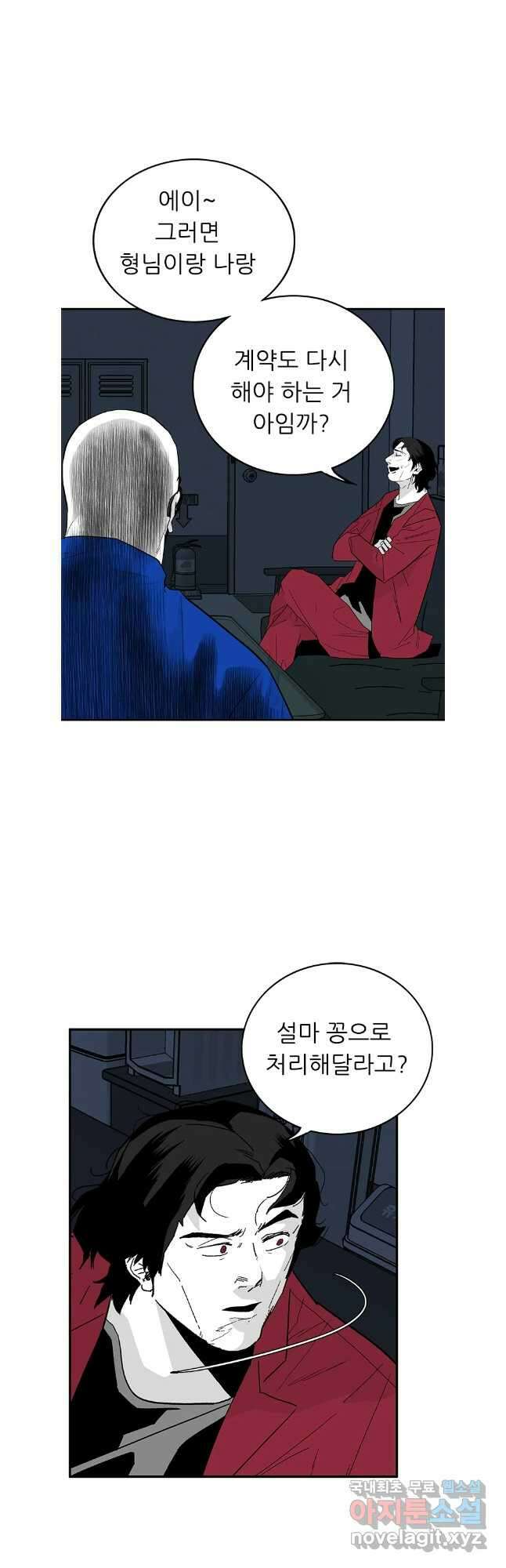 살어리랏다 시즌2 75화 6