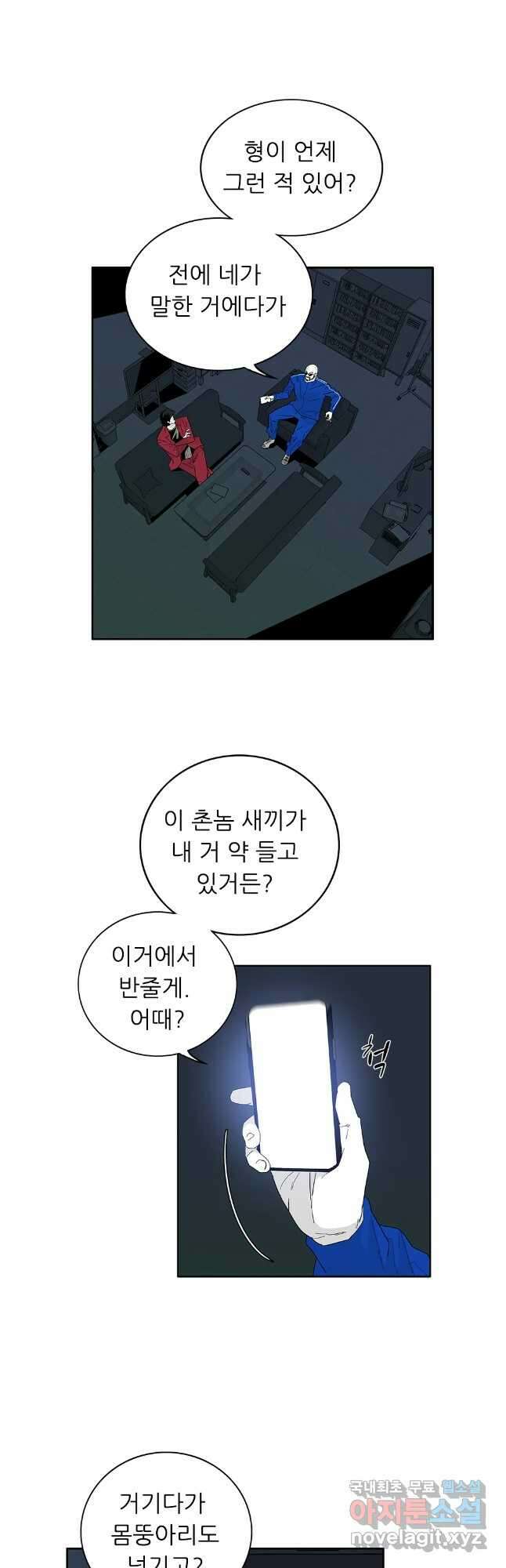 살어리랏다 시즌2 75화 7