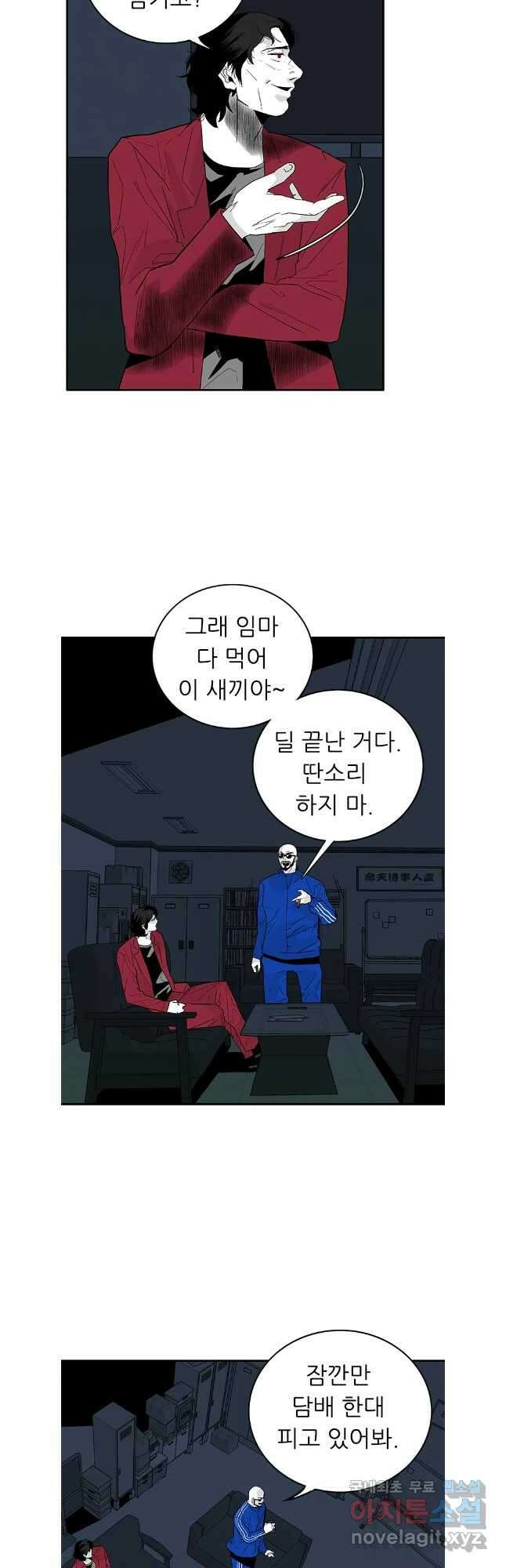 살어리랏다 시즌2 75화 8