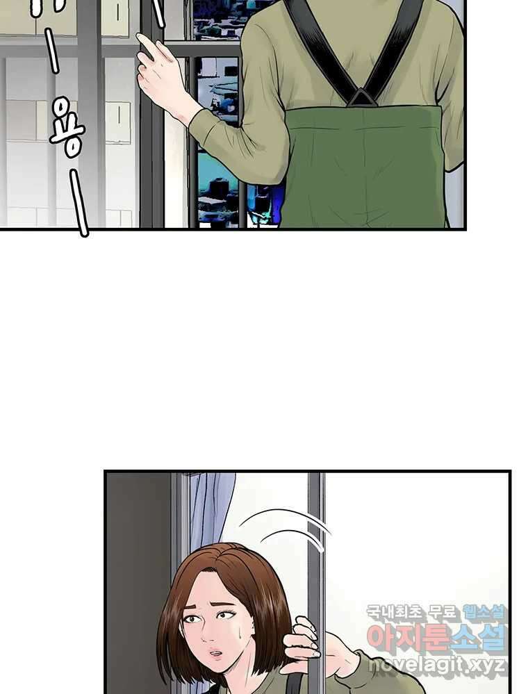 26번째 살인 제70화 5