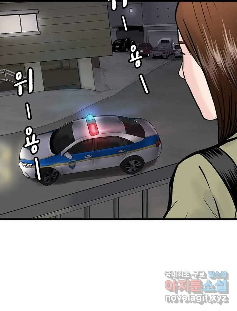 26번째 살인 제70화 7