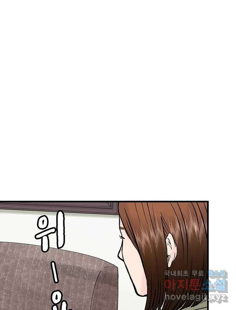 26번째 살인 제70화 10