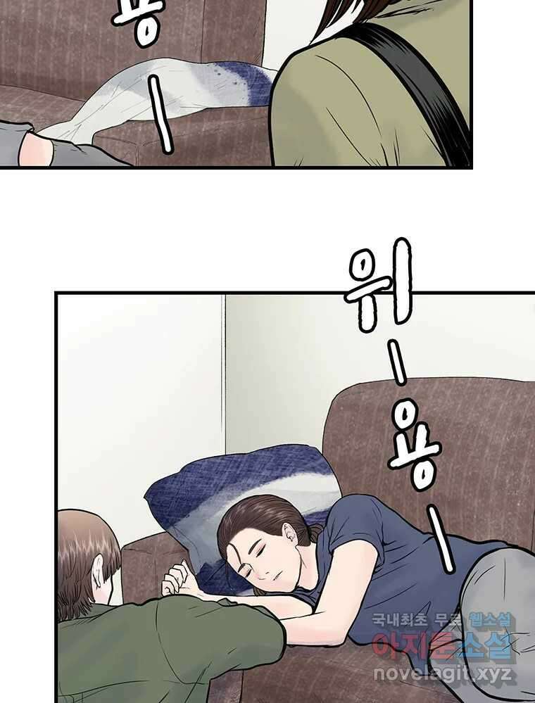 26번째 살인 제70화 11