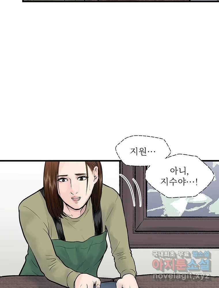 26번째 살인 제70화 12