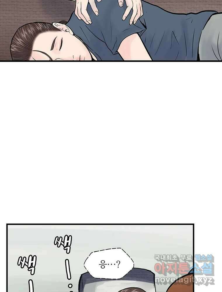 26번째 살인 제70화 13