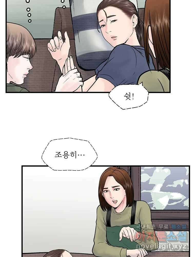 26번째 살인 제70화 14