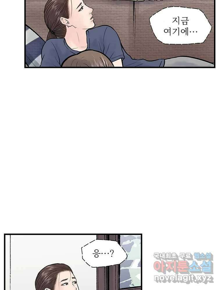 26번째 살인 제70화 15